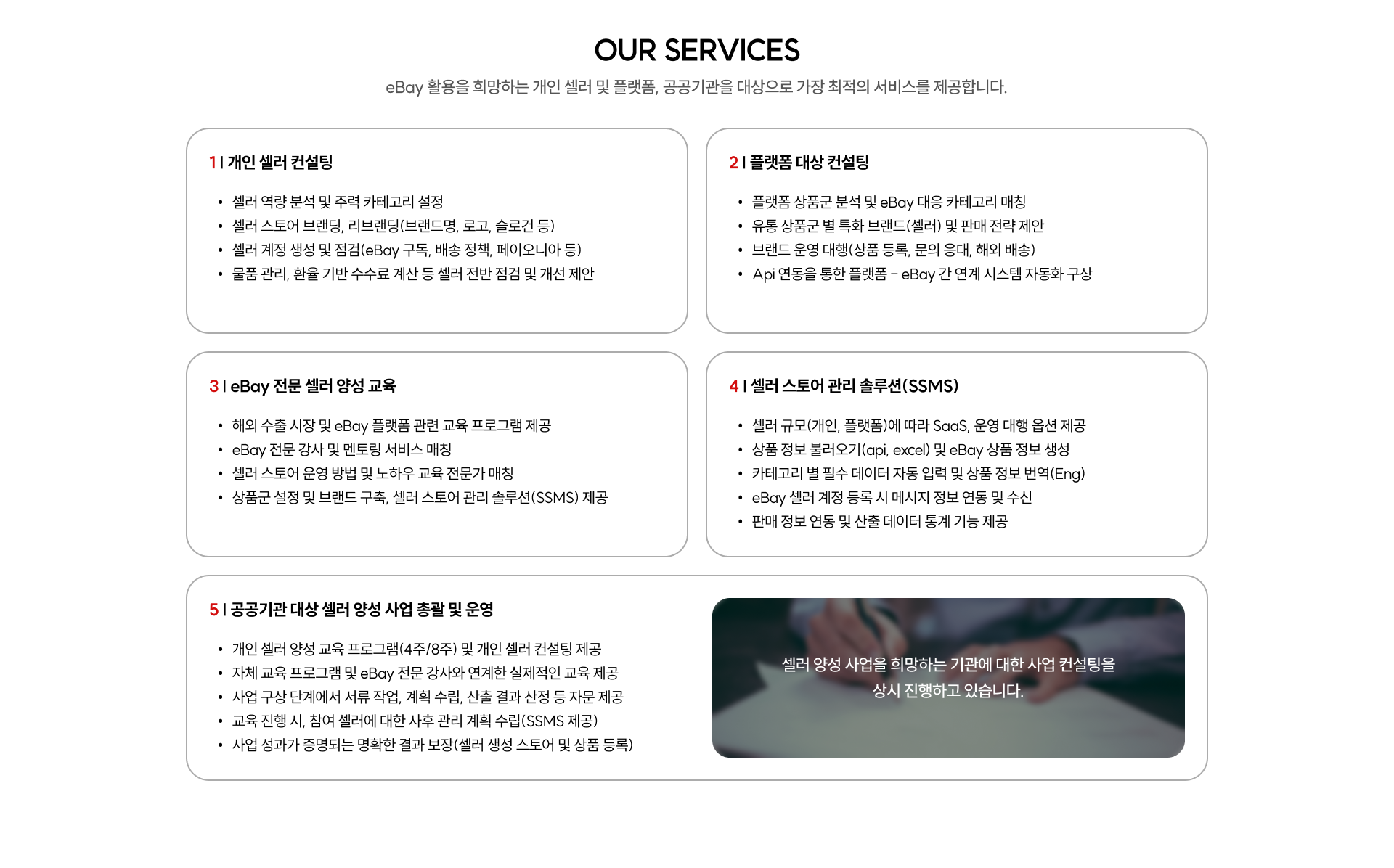 ourServicesImg